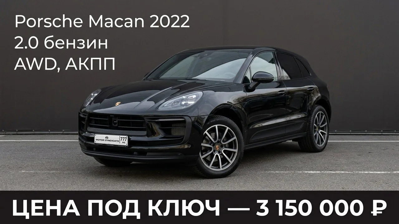 Автомобиль из закрытого каталога